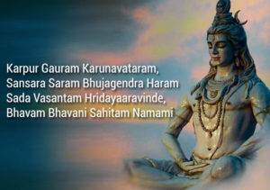 shiva mantra