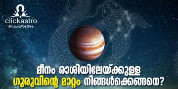 jupiter transit 2022 in malayalam