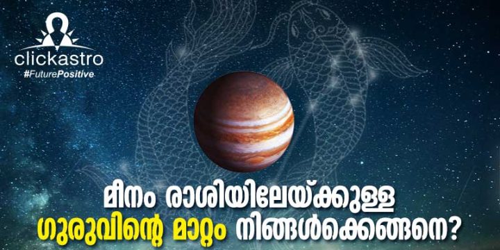 jupiter transit 2022 in malayalam