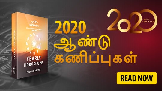 yearly horoscope tamil