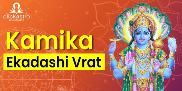 Kamika Ekadashi Vrat