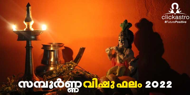 Vishu Phalam 2022