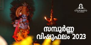 vishu phalam 2023