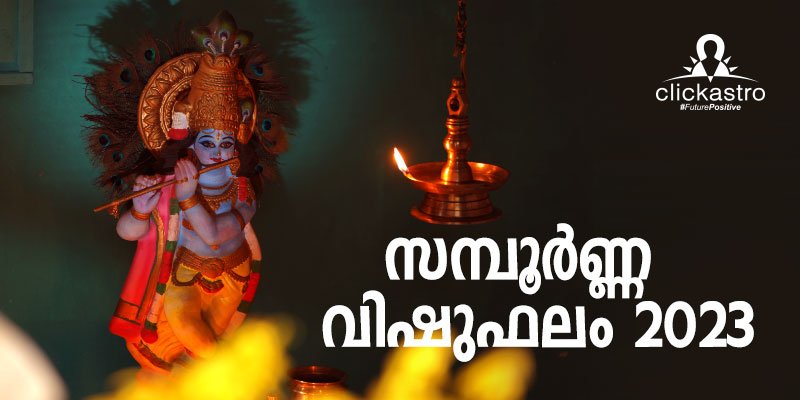 vishu phalam 2023