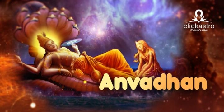 Anvadhan